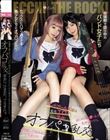 発情期で盛り中のバンド女子たち セックスにハマり過ぎてる美少女たちとオフパコ乱交。中出し、汁まみれ、イキまくり。 渋谷あかり 小島みこ