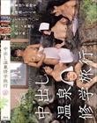 中出し温泉修学旅行