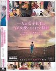 一人の女子社員がAV女優になるまでの軌跡 柴崎はる