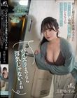 「パイズリまでなら浮気じゃないよね」押しに弱そうな草食隣人さんに胸チラ誘惑し毎晩挟んで誘いSEXにもちこむJカップ巨乳奥さん 月野かすみ
