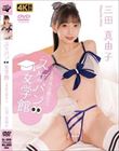 三田真由子/スケパン女学館