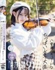 【初撮り】八重歯がキュートなちっぱい女子大生 ヴァイオリンが趣味の温室育ちな箱入り娘はエロい事に興味津々 147cmの童顔で生意気なお嬢様は最近AVで見た乳首舐め手コキをやってみたい ゆら・21歳 紬希ゆら