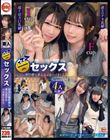 zzZセックス 完全に無防備な素人女子をハメまくる 1