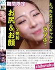 えっちなコスのギャルとラブホで2発射お尻&お顔