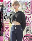 えむっ娘ユーザーKさん撮影作品 むちむちの太ももと弾力あるムニ尻の締まりが良いアナルが気持ち良すぎる金髪ギャルえなちゃんを温泉でたっぷり二穴調教してきました。アパレル金髪ギャル えな 24歳