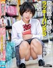 偶然か?必然か?図書館で奇跡のラッキーパンチラに遭遇!無防備にパンチラしていたのでこっそり見ていたら、案の定バレてしまいヤバい!と思ったら…