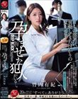 うちの部署に、異動してきたばかりの女上司を孕ませた犯人がいる―。 竹内有紀