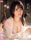 交わる体液、濃密セックス 少女が雌へ変貌し雄と淫らに貪り合う 完全ノーカット性交 渚あいり