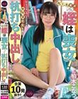 独り身童貞の元にやってきた姪は喪女!だらしないのにエロすぎる無防備巨乳な姪に杭打ち中出しされた僕… 柏木こなつ