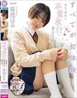 すべてが初体験… 今日、先生と卒業旅行に来ています。倫理崩壊した教師と教え子の秘密の性交 菊池はる