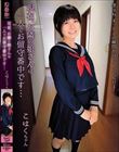 現在、お隣の娘さんは一人でお留守番中です… / こはくちゃん