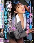 「彼女のフェラより気持ち良いでしょ?」残業中、2人きりの社内で美人妻女上司のベロフェラ挑発に我慢できずお疲れフル勃起ち○ぽを射精しても止まらない大人の舐めしゃぶり追撃で13発も喉奥ごっくんされた。 森日向子
