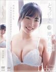 とうのちゃん/塔乃花鈴