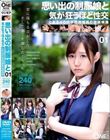 思い出の制服娘と気が狂うほど性交 とある40代学校用務員の投稿映像 01