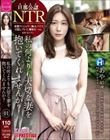 私の何よりも大切な妻を抱いてくれませんか?旦那公認NTR 01
