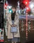 不貞行為を発見した‘サレ妻’は「不倫された辛さを知ってほしいから…」と自宅に間男を呼んで夫の目の前で授かりSEXを見せつける 波多野結衣