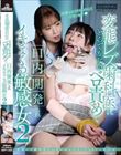 変態レズ歯科医にとんでもないベロ責めで口内開発されイキまくる敏感女2 皆月ひかる 友田彩也香