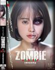 MINAMO ZOMBIE AV DEBUT 3周年記念作品