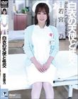 白衣の天使と性交 若宮穂乃
