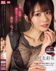 1発の射精では満足できないくらい 官能的で貪欲なセックスをー。 河北彩花