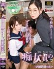 デレデレ甘抜き生徒&ツンツン焦らし女教師 競い合うような痴女責めで逆ベクトルチ〇ポシェアされてる早漏教師のボク