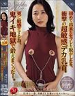 初めて出来たセフレを脱がしたら、衝撃の超敏感デカ乳首。 更に敏感にする為、鬼イキ地獄で鍛えまくった。 瀬尾礼子