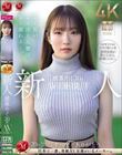 新人 横峯めぐ 30歳 AV DEBUT よく笑いよく泣く人妻は、よく濡れる―。