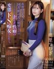 真面目で大人しい図書館司書の明里さんはとんでもなく歪んだ性癖の変態ドS痴女でした…。 明里つむぎ