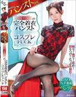 パンスト特化 黒川すみれの完全着衣パンスト×コスプレFUCK