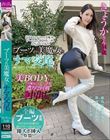 ブーツの美魔女とナマ交尾 即ズボチ〇ポの快感に美貌が蕩ける… きょうかさん34歳