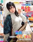 初めて彼女ができたのに、くそ生意気な義妹に「童貞だからどーせすぐ別れる」と煽られてキスの練習をすることになった 逢月ひまり