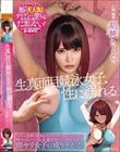 生真面目競泳女子、性に溺れる スタイル抜群の競泳女子はチ〇ポの味が忘れられず、呼べばいつでも生姦中出しさせてくれる即ヤリ女子に成り下がる。 胡桃さくら
