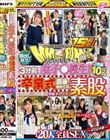 街中ゲリラナンパMM便15周年!顔出し解禁!3分前まで女子○校生!〜2024年〜卒業式直後に初めての素股編 総勢20人全員SEXスペシャル!マジックミラー便 ギンギンに勃起したち○ぽを赤面まんコキ!恥じらいながらも濡れてしまった10代うぶオマ○コにヌルっと挿入で激イキ…