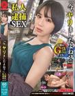 「今、盗みましたよね?」私人逮捕SEX 01