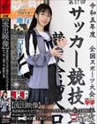 【流出映像】 部活最後の大会で部員とパコハメするサッカー部マネ 精飲6発(AKDLD-262)