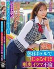 休憩中の車内でオナニーしちゃうほど欲求不満な人妻タクシードライバ ーと、休日ホテルでじゅるずぼ喉奥イラマ不倫 せりな(27) 西野芹那