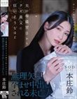 夫の葬儀翌日からクズ義父に狂いそうなほど、無理矢理孕ませ中出しされる未亡人 本庄鈴