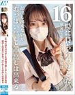 16時に待ち合わせした華奢で愛くるしい美少女は顔出し出来ないがおっぱい出しと中出しは出来る