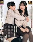 オトコノコ♂×♂レズビアン 秘密の肛姦百合アクメ