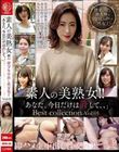 素人の美熟女!!即ハメ生中出し性交集!!「あなた、今日だけは許して、、」Best collection Vol.01