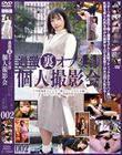 過激裏オプ交渉 個人撮影会002
