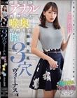 絢爛狂乱3穴ヴィーナス 銀河級アナル 轟然たる喉奥 花盛りの膣 しおかわ雲丹