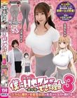 僕にハーレムセフレができた理由3 スライム爆乳で安産型お尻の先生からヨガを教わる-実写版-