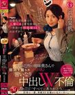 出張先で出逢った人妻CAと意気投合して一夜限りの相部屋SEXのはずが…実は近所の地味奥さん(巨乳)で弱みを握られ言いなり中出しW不倫 浜辺栞帆