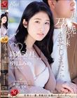 新婚5か月、妻より先に妻の妹を孕ませてしまった…。 沙月ふみの