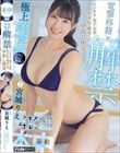 電撃移籍×解禁 インテリ女子大生生まれて初めての中出し性交 宮城りえ