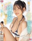 ド級新人‘倉木華’の敏感長身ボディを更に!とことん!めちゃイキ性開発3本番!初体験スペシャル