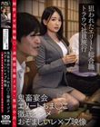 狙われたエリート総合職トラウマ社員旅行 鬼畜宴会エリートおま○こ徹底イジメおぞましいレ×プ映像 膣飲ませ泥●輪○・連続窒息激イラマ・集団中出し
