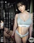 彼氏が浮気した。許すことが出来なかった。それでも「許してほしい」という彼の愛を確かめる為に彼を家から一歩も出さずに焦らして焦らして気が狂うほど焦らした後に中出しさせてあげた。 三宮つばき