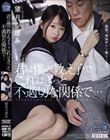君は僕の教え子で、これはきっと不適切な関係で… 望月つぼみ